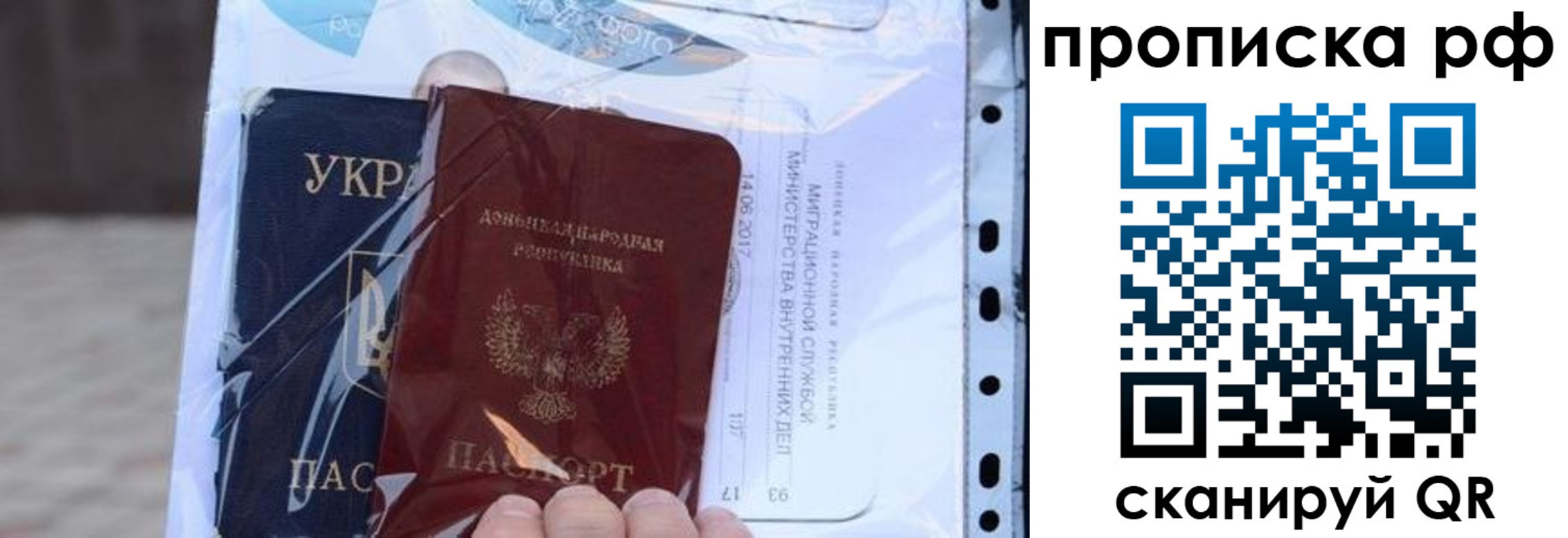 прописка от собственника в Дубовке