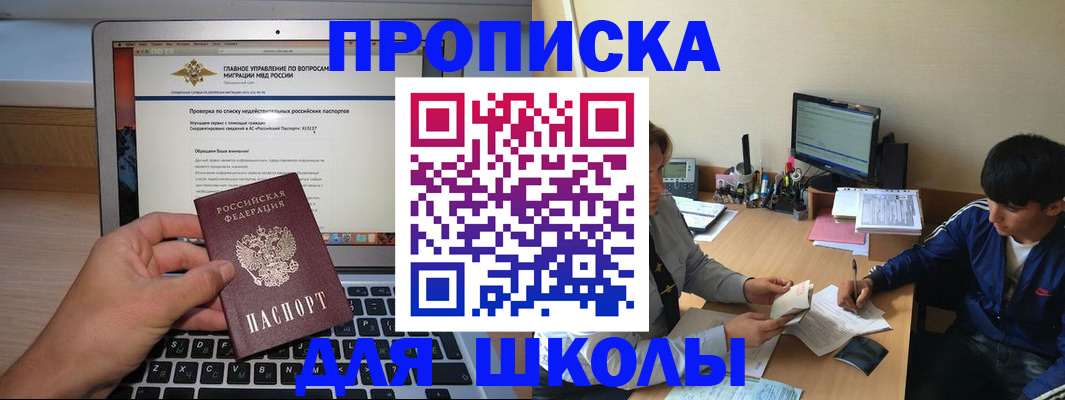 прописка в Дубовке