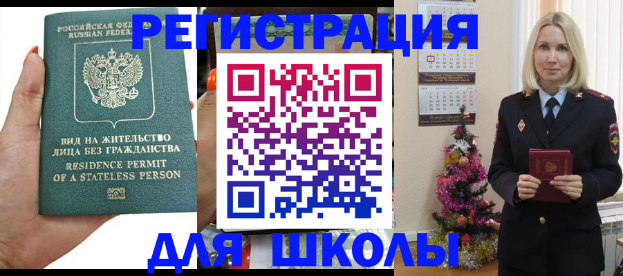 временная регистрация собственник в Дубовке