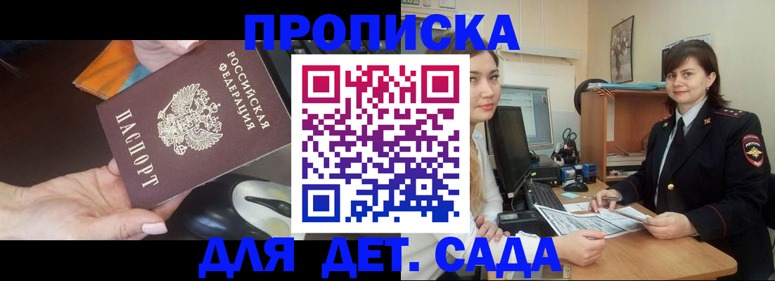 временная прописка в Дубовке