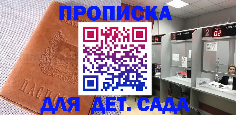 прописка поиск в Дубовке