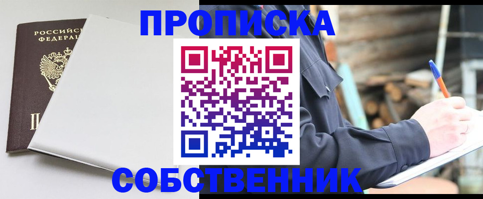 временная регистрация недорого в Дубовке