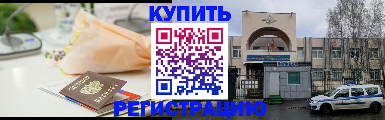 временная регистрация законно в Дубовке